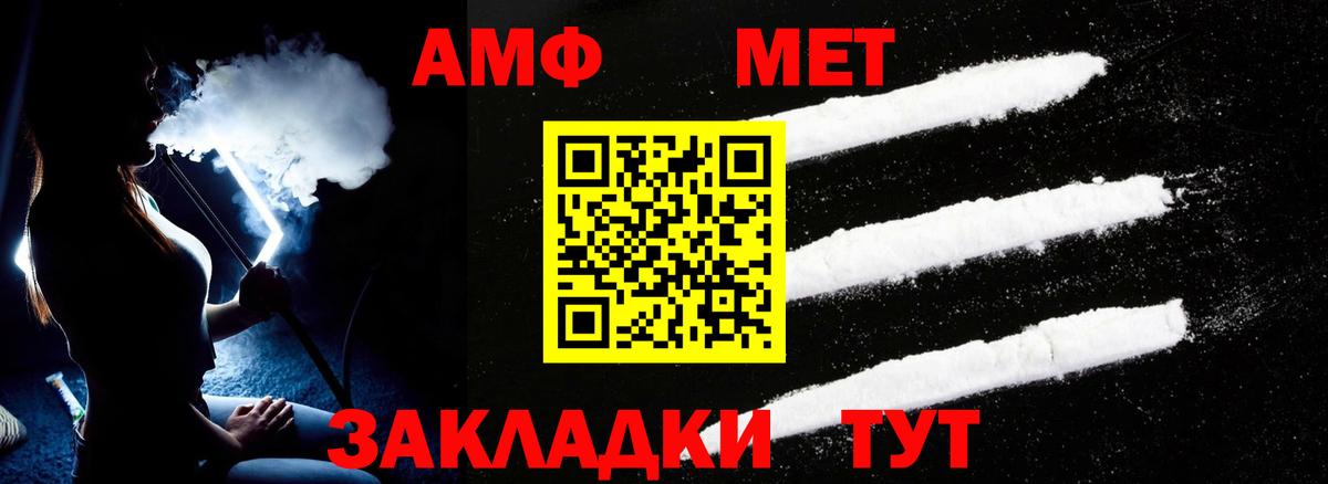Амфетамин 98%  АМФЕТАМИН  Кингисепп  Вход с VPN 