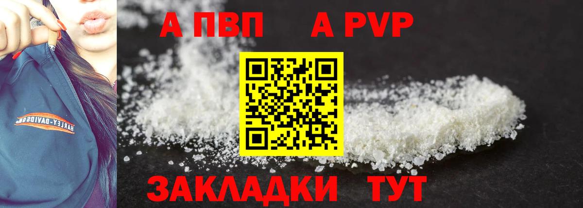 A PVP СК КРИС  А ПВП Crystall  Вход с VPN  Кингисепп 