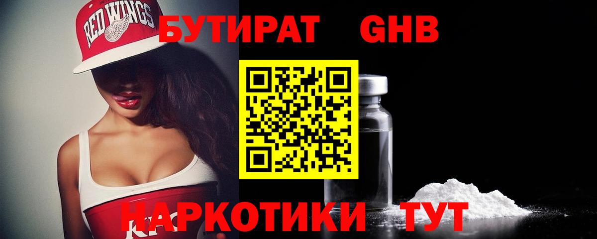 Бутират 99% Кингисепп