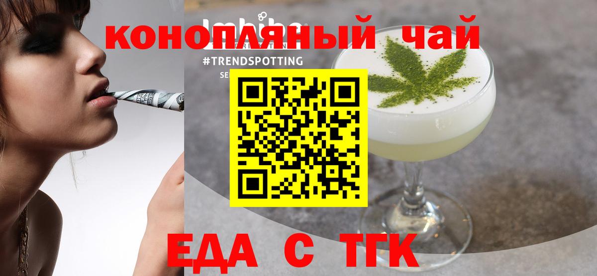 Canna-Cookies конопля Кингисепп