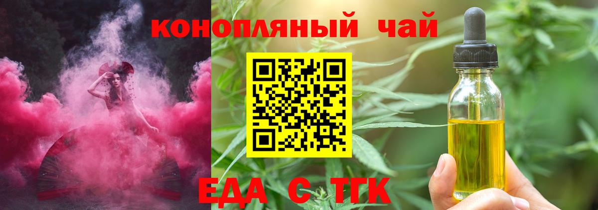 Печенье с ТГК марихуана  Вход с VPN  Кингисепп 