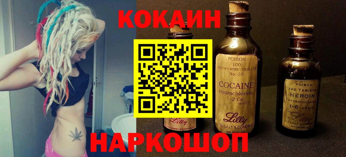 КОКАИН Fish Scale  КОКАИН Перу  Вход с VPN  Кингисепп 
