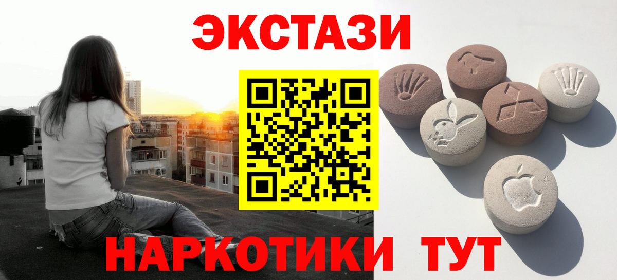 Ecstasy круглые  Вход с VPN  ЭКСТАЗИ 300 mg  ЭКСТАЗИ  Кингисепп 