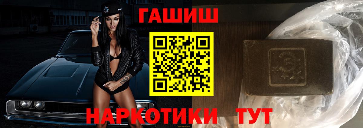 ГАШ индика сатива Кингисепп