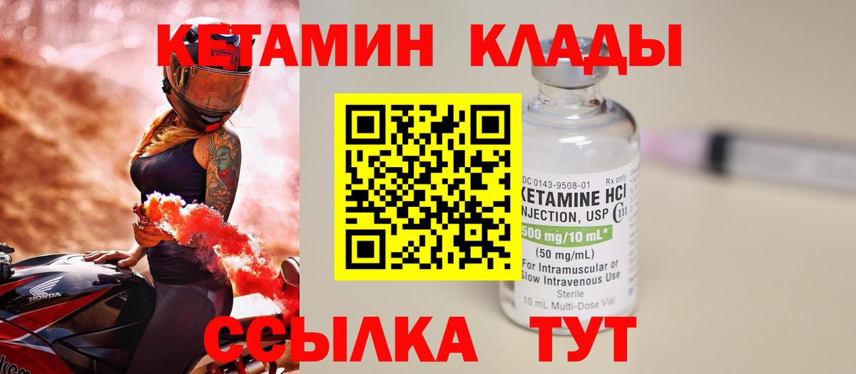 КЕТАМИН VHQ  Вход с VPN  Кетамин ketamine  Кингисепп 