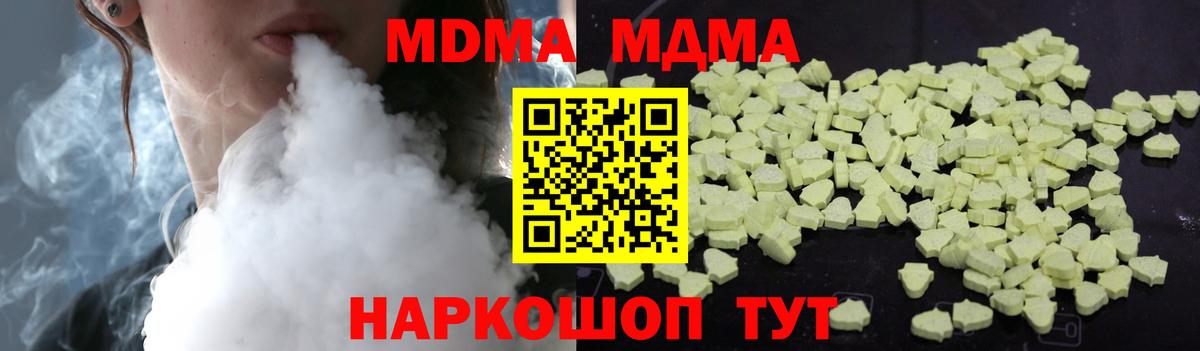MDMA crystal  MDMA VHQ  Вход с VPN  Кингисепп 