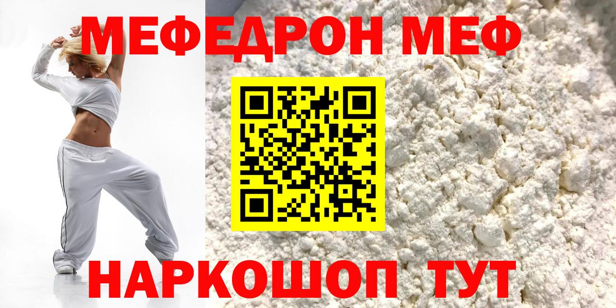 Меф  Кингисепп
