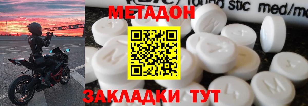 МЕТАДОН белоснежный  omg ссылка  Кингисепп  Вход с VPN  МЕТАДОН мёд 